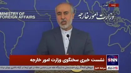 کنعانی: کشور&zwnj;ها به جای ارسال پیام به ایران، به رژیم صهیونیستی برای پایان جنگ و جنایات فشار بیاورند