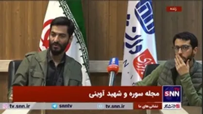 سیدان: آوینی در سرمقاله اول مجله سوره نشان می&zwnj;&lrm;دهد یک حزب اللهی است و درگیری روشنی با غرب و غرب زدگی دارد