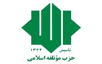 دومین نشست هم اندیشی احزاب و گروه&zwnj;های مقاومت برگزار می&zwnj;شود/ اخراج آمریکا از منطقه هدف مشترک