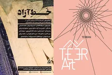 اولین جمعه تابستان تحت تاثیر تیرآرت / «خط آزاد» به آرتیبیشن رسید
