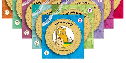 ۱۷ جلد از مجموعه هوش مالی منتشر شد