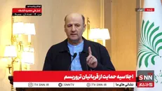 پخش زنده اجلاسیه حمایت از قربانیان تروریسم + فیلم