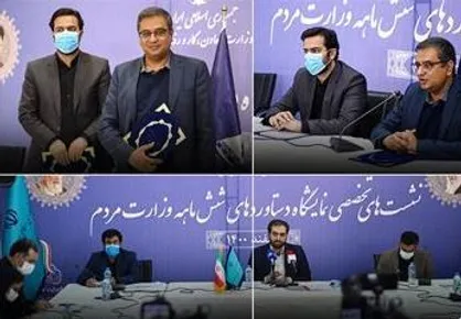 تفاهمنامه همکاری مؤسسه کار و تأمین اجتماعی و کانون عالی انجمن&zwnj;های صنفی کارگران