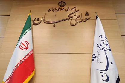 خانه ملی گفتگوی حقوق اساسی آغاز به کار کرد