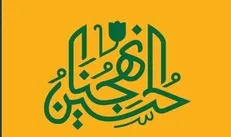 «الحسین نهجنا»؛ شعار امسال حزب‌الله لبنان برای ایام عزاداری محرم اعلام شد