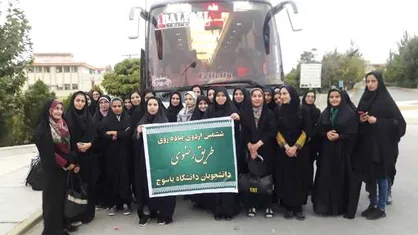 دانشجویان دختر دانشگاه یاسوج عازم پیاده&zwnj;روی طریق رضوی شدند
