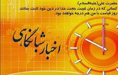 بخش‌های خبری ساعت ۲۱ و ۲۲ تلویزیون تغییر می‌کنند
