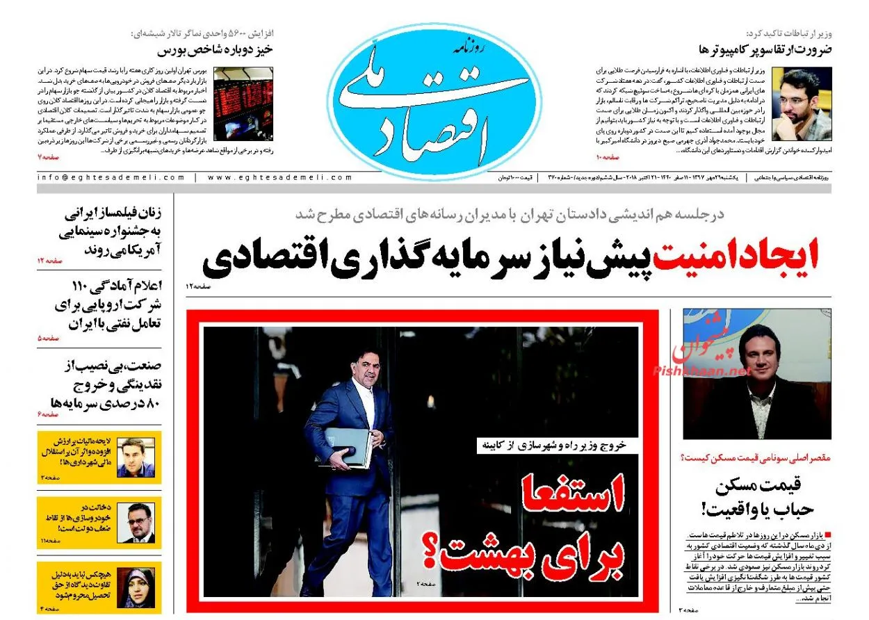 روزنامه ها