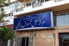 اقدام عجیب وزارت بهداشت با داوطلبان آزمون دستیاری تخصصی دندانپزشکی / وقتی مرکز سنجش پزشکی از پاسخ دادن شانه خالی می‌کند!