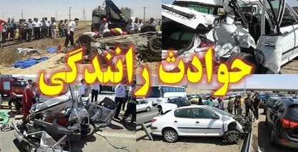 حوادث جاده&zwnj;ای در البرز ۱۲ درصد کاهش یافت