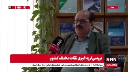 فریبرز ناطقی الهی: ساخت و سازهای جدید بیشتر از بافت فرسوده نگران کننده هستند