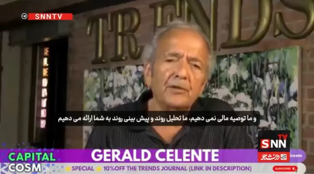 تحلیلگر بازار‌های مالی و استراتژیست ارشد: صلح به میلیاردر‌ها مربوط نیست؛ ثروتمندان ثروتمندتر و طبقه متوسط کوچک‌تر می‌شوند + فیلم