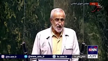 نادران: سه کمیسیون مجلس تمام ادعاهای مطرح شده در مورد زاهدی وفا را بررسی کرده و مساله&zwnj;ای پیدا نکرده&zwnj;اند