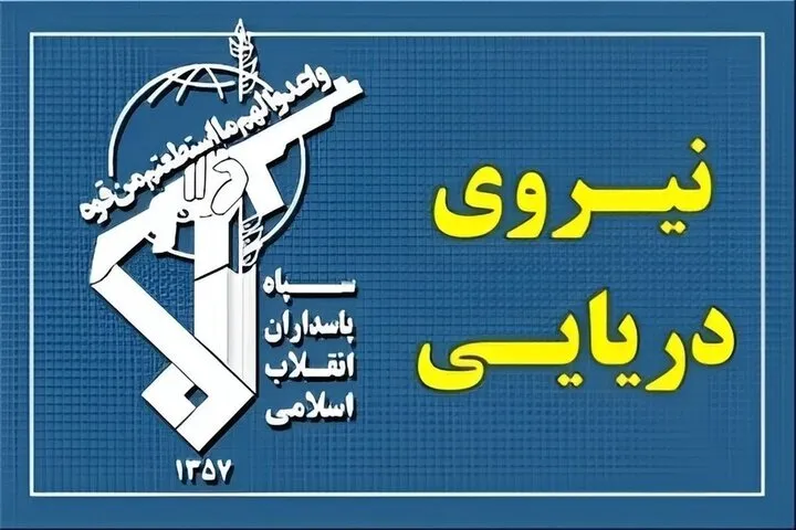 شکار دومین زهپاد [زیرسطحی]ارتش تروریستی آمریکا در تنگه هرمز + عکس و فیلم