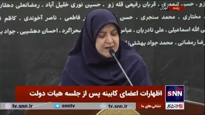 گزارش سخنگوی دولت از اقدامات دولت در خصوص حادثه معدن طبس