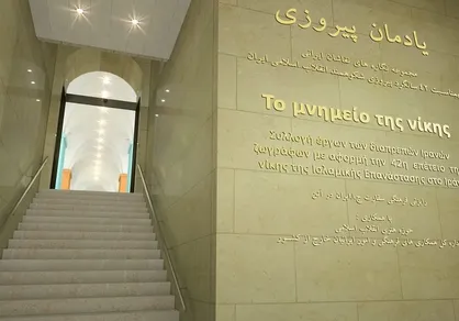 نمایشگاه مجازی یادمان پیروزی برگزار می&zwnj;شود