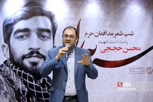 شهید حججی