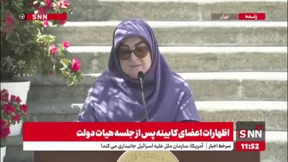 توضیحات سخنگوی دولت درباره تغییر ساعت رسمی کشور