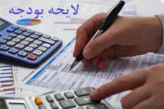 چرا مجلس لایحه بودجه ۹۷ را رد کرد؟/ یک «رد بی‌سابقه»!