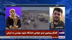 مسئول جهادی دانشگاه شهید بهشتی: مسئولین هم پای‌کارهای جهادی باشند