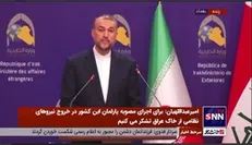 امیرعبداللهیان: امیدواریم گروسی نسبت به حل و فصل موضوعات با همکاران ما در سازمان انرژی اتمی به توافق برسد