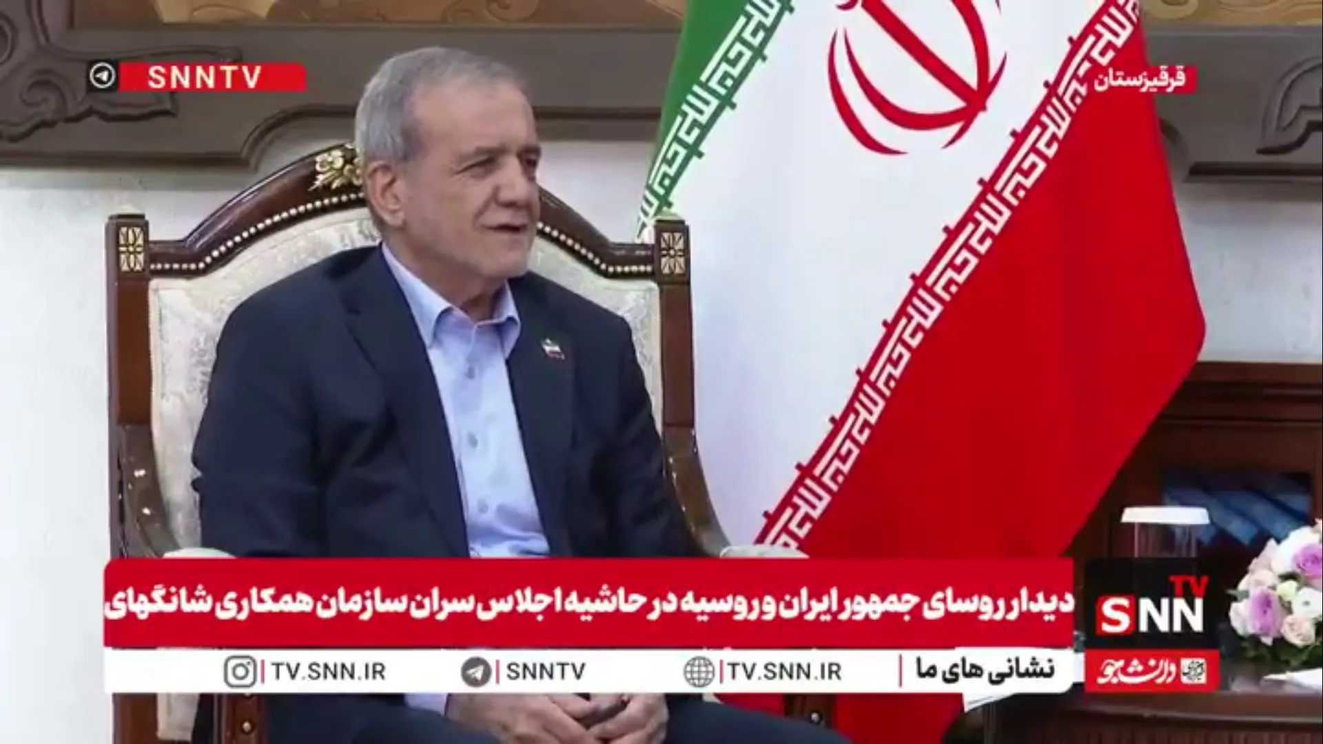 پزشکیان خطاب به پوتین: از مواضع شما در حمایت از ایران قدردانی می‌کنیم/ ارتباط ایران و روسیه راهبردی است نه یک ارتباط معمولی