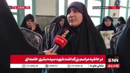فرزند شهید سلیمانی: دختر رهبر شهید نمونه کامل تربیت رهبر شهید انقلاب بودند