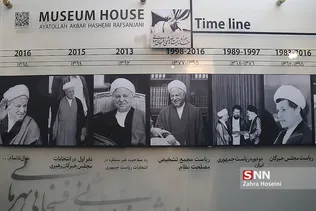 افتتاح خانه موزه آیت الله هاشمی رفسنجانی