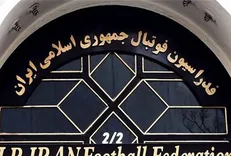 لوگوی فدراسیون  فوتبال تغییر می‌کند