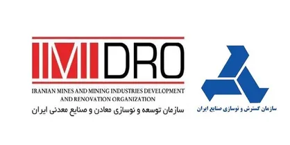پرداخت ۱۱ هزار میلیارد تومان از دیون دولتی در سال ۹۹ توسط ایمیدرو