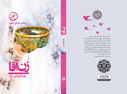 پشت&zwnj;پرده یک سفر تبلیغی/ وقتی روحانیت به دل روستا می&zwnj;رود