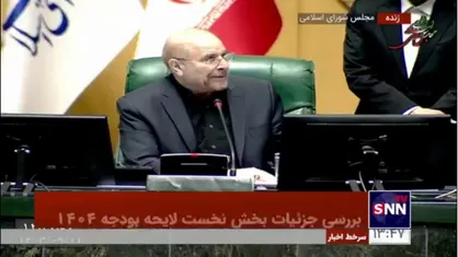 قالیباف: نمایندگان حق ندارند پیشنهادی بدهند که درآمد بودجه را بهم بزند/ درآمد و هزینه باشد مشخص شود