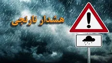 هشدار نارنجی هواشناسی برای این مناطق