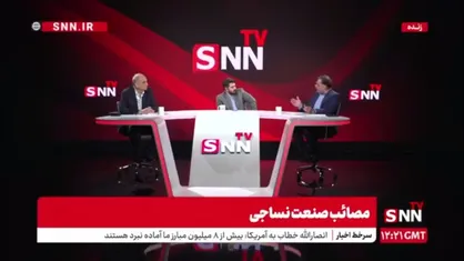 دبیر انجمن صنایع نساجی: چطور ممکن است که معاون اول رئیس جمهور حکم می&zwnj;دهد اما اجرا نمی&zwnj;شود؟