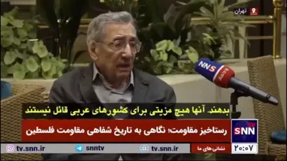 منیر شفیق: صهیونیست&zwnj;ها کشور&zwnj;های عربی را خادم خود می&zwnj;دانند