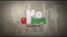 ایران ۲۰ |صنعت خودرو