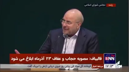 قالیباف: دولت و مجلس مصمم به حل مشکلات مردم با محوریت برنامه هفتم هستند