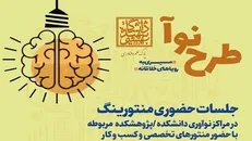 حضور ۷۸ تیم فناور در طرح 