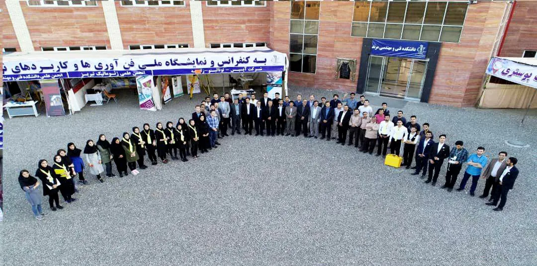 دانشگاه مرند