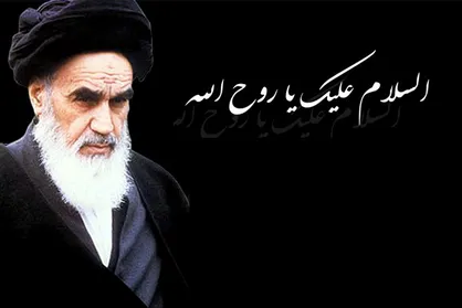 ویژه برنامه&zwnj;های شبکه چهار در سالگرد رحلت حضرت امام خمینی (ره)
