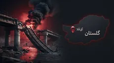 شاهراهی که زیر آتش رفت/ حمله به یک پل یا حمله به اقتصاد؟