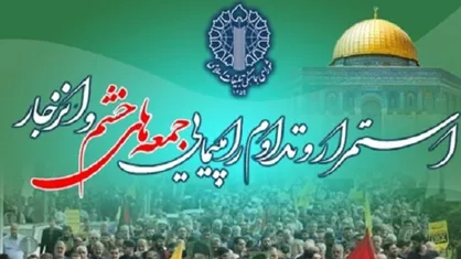 راهپیمایی جمعه&zwnj;های خشم؛ طنین حمایت از آرمان&zwnj;های مقاومت و عدالت&zwnj;خواهی