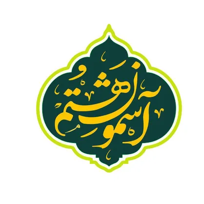همراه با شبکه افق در &laquo;آسمون هشتم&raquo;/ پخش زنده مراسم تعویض پرچم حرم رضوی از مشهد مقدس
