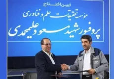 راه‌اندازی موسسه علم و فناوری شهید مسعود علیمحمدی