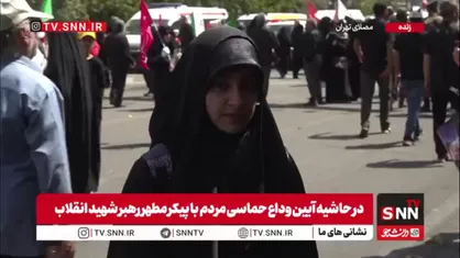 رهبر شهید ما مثل کوه استوار بود و همین صلابت&zwnj;شان باعث شد فراموش&zwnj;نشدنی بشوند