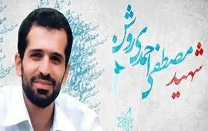محمد تاج&zwnj;بخش دبیر قرارگاه شهید احمدی روشن ناحیه بسیج دانشجویی استان فارس شد