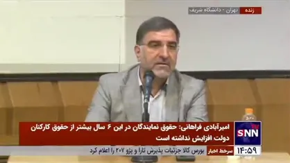 امیرآبادی فراهانی: فعلا هیچ خبری از طرح صیانت از فضای مجازی نیست/ به بخش عمده&zwnj;ای از طرح اعتراض داشتیم