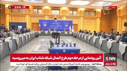 اتصال شبکه کارت&zwnj;های بانکی ایران و روسیه