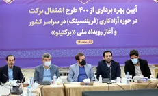 ایجاد ۲۵۰۰ طرح اشتغال برکت در حوزه آزادکاری