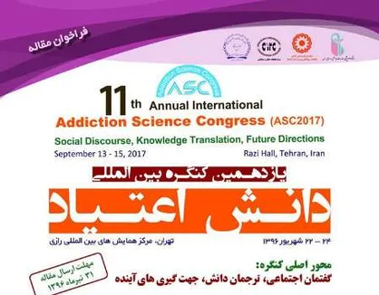 گردهمایی بزرگ اندیشمندان حوزه اعتیاد